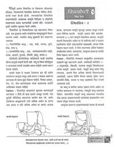 Article in Chhatra Prabodhan magazine April 2012 issue - Page 1