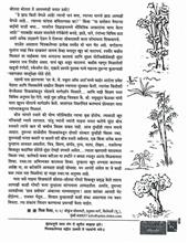 Article in Chhatra Prabodhan magazine December 2011 issue - Page 2