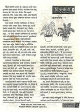 Article in Chhatra Prabodhan magazine January 2012 issue - Page 1