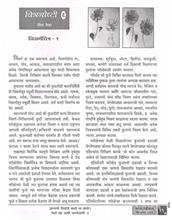 Article in Chhatra Prabodhan magazine May 2012 issue - Page 1