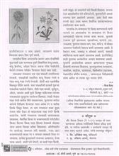 Article in Chhatra Prabodhan magazine May 2012 issue - Page 2
