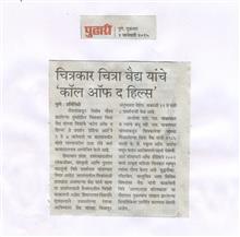 News in Pudhari, Pune, 2nd January 2015