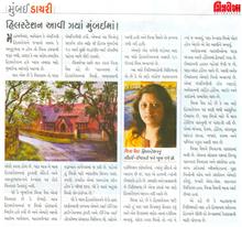 News in Chitralekha (Gujrathi), Mumbai 