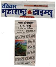 News in Maharashtra Times, Mumbai, 18th January 2015