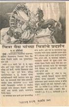 News in Maharashtra Times, 27th September 2009 