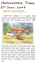 News in Maharashtra Times, 8th June 2006 